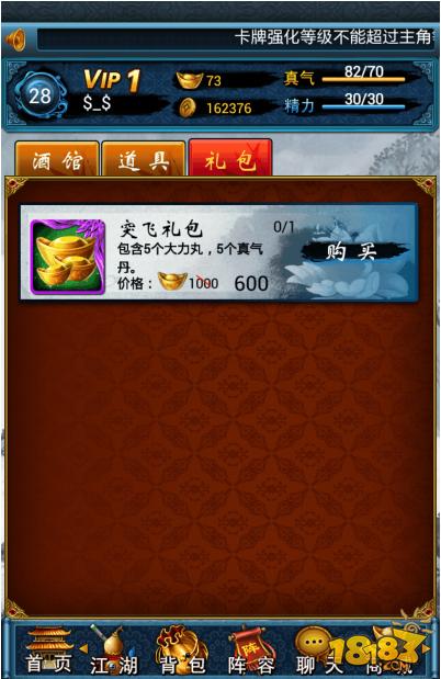 集会官方和交流活动进入设置页面在这里可以找到《东邪西毒》选择对应的礼包