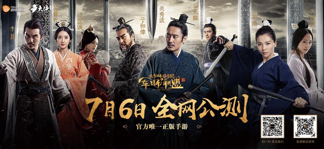 军师联盟安卓版「军师联盟高级礼包码」