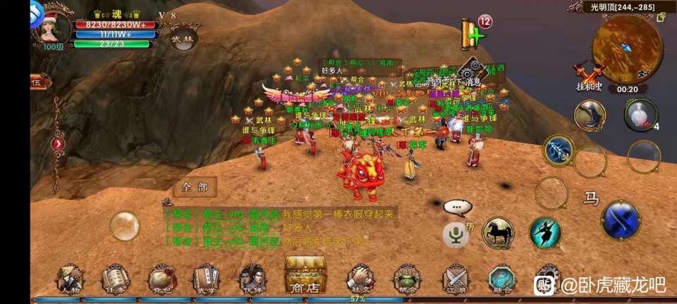 卧虎藏龙2九游版「卧虎藏龙2高级礼包码」