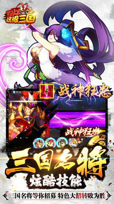 可以这很三国九游版「可以这很三国礼包码」