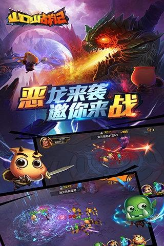 山口山战记九游版「山口山战记礼包码」