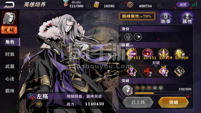 影之刃2破解版「影之刃2兑换码」