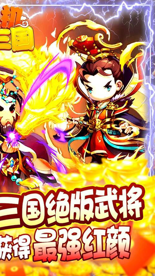 挂机那三国破解版（挂机那三国礼包码）