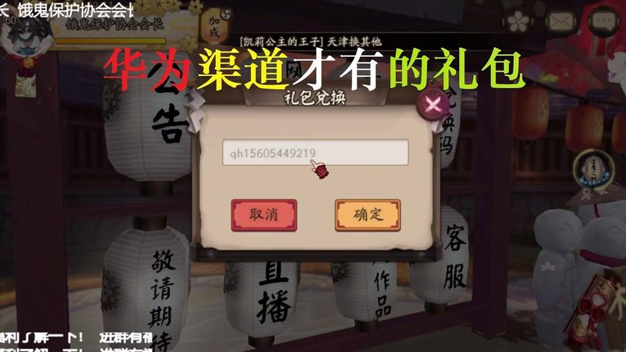 阴阳师兑换码有哪些