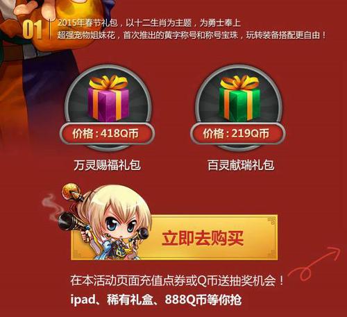 大家不要着急预约,因为礼包中的奖励会跟着你走,还会在礼包中发放各种礼包奖励