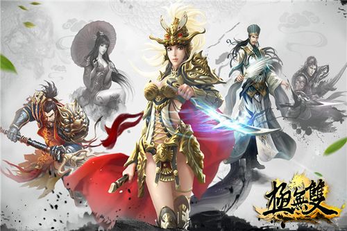 极无双破解版「极无双高级礼包码」