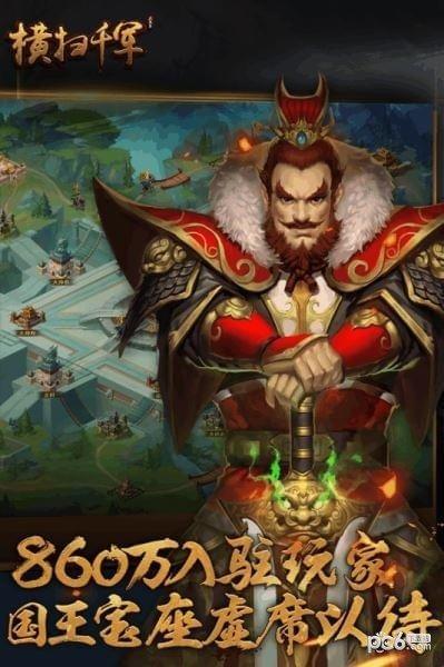 横扫千军九游版（横扫千军高级礼包码）