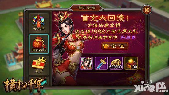 横扫千军高级礼包码