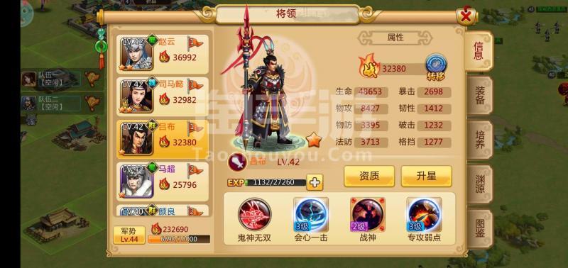 胡莱三国2安卓版（胡莱三国2礼包码）