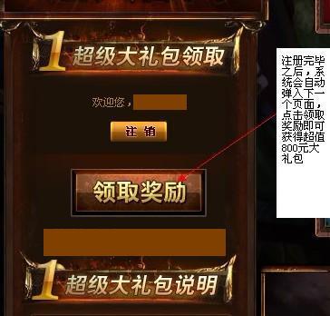 群雄逐鹿兑换码分享