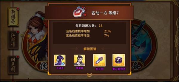 飞刀又见飞刀礼包码