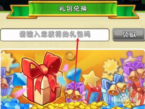 输入框兑换码可以获取对应的兑换码兑换码可以在游戏内兑换不同的奖励兑换码使用方法也是多种多样的