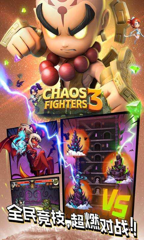 乱斗堂3最新版（乱斗堂3通用礼包）