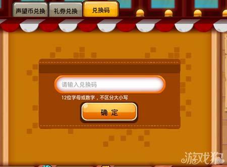 乱斗堂3通用礼包