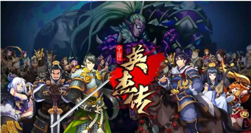 全民英杰传破解版「全民英杰传通用礼包」