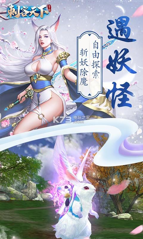 刺客天下破解版（刺客天下高级礼包码）