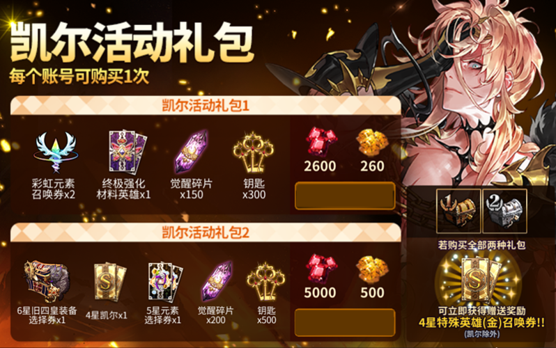 十二战纪礼包码是什么