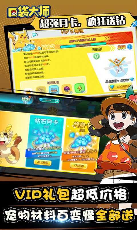 口袋新世代主流礼包是什么?在游戏中我们每天可以免费领取一次的通用礼包,然后就可以免费领到