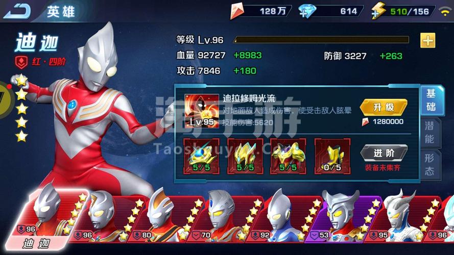 奥特曼英雄归来破解版（奥特曼英雄归来通用礼包）