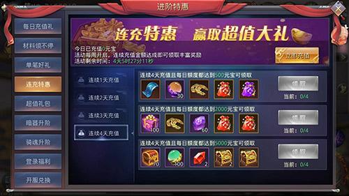 昆仑墟通用礼包