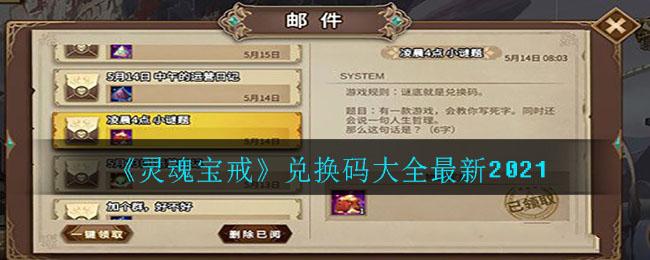 游戏中礼包码的使用方法还是有很多的,但是在游戏的高级礼包码获取还是有些难度的,下面小编来告诉大家武林外传高级礼包码使用方法