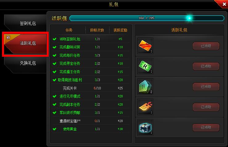 英雄文明高级礼包码