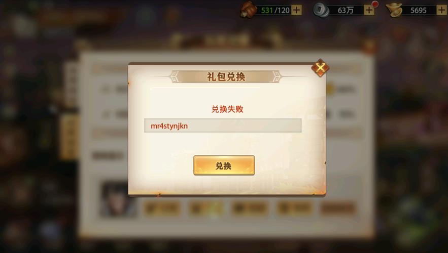 英雄文明高级礼包码兑换入口