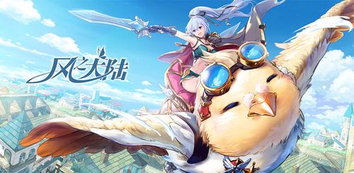 风之大陆安卓版（风之大陆礼包码）