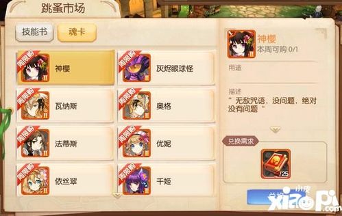 风之大陆礼包码