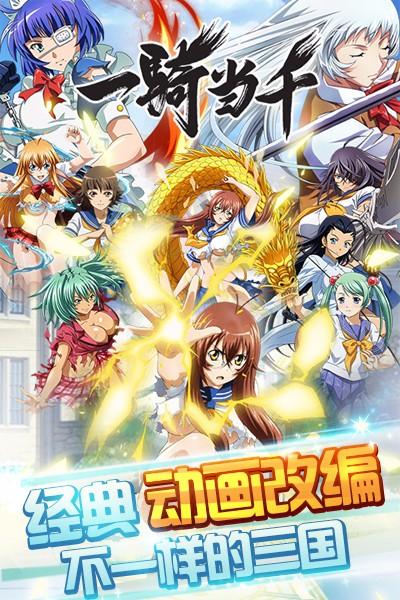 一骑当千2最新礼包码