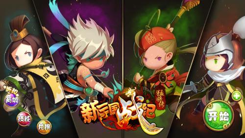 三国Q传九游版（三国Q传高级礼包码）