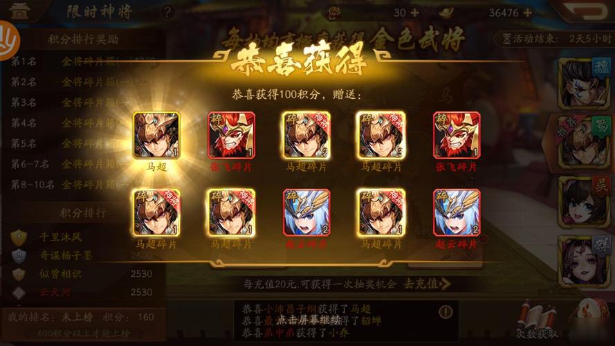 三国志大战高级礼包码