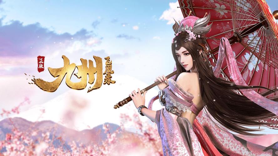 九州飞凰录破解版（九州飞凰录礼包码）