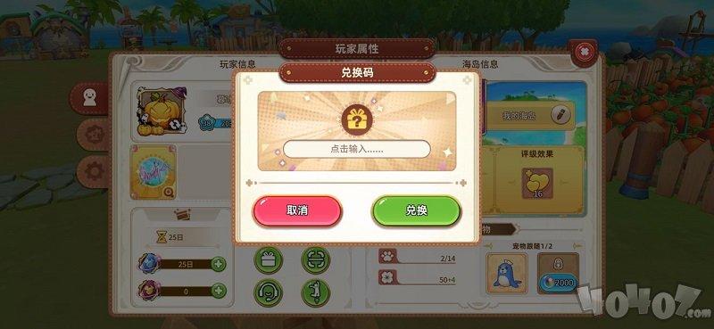 货币礼包码在哪