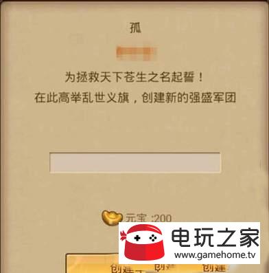 军师天下兑换码大全