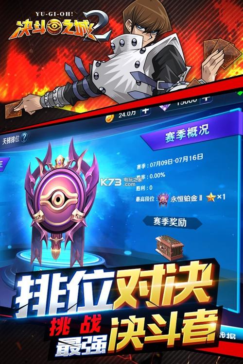 决斗之城2破解版（决斗之城2通用礼包）