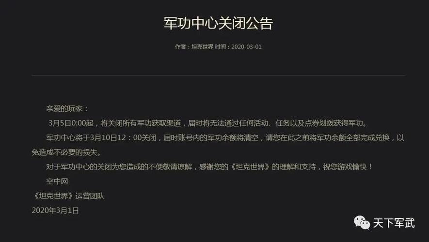 modx的军功减少了100%一个50级军功收益最大
