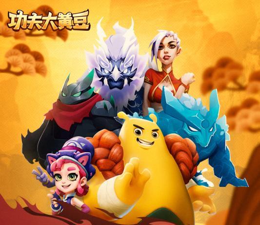 功夫大黄豆安卓版「功夫大黄豆通用礼包」