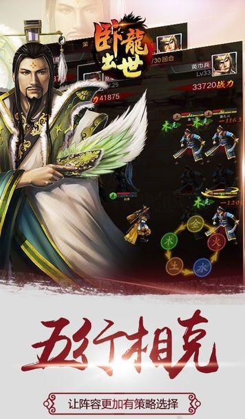 卧龙安卓版「卧龙礼包码」