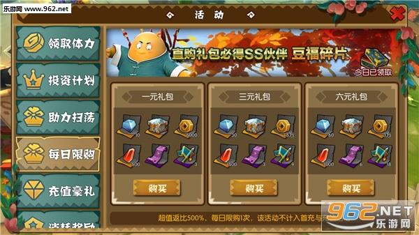 功夫大黄豆通用礼包