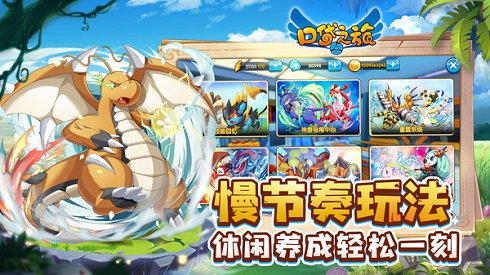 口袋妖怪复刻安卓版「口袋妖怪复刻高级礼包码」