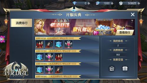 封龙战纪通用礼包