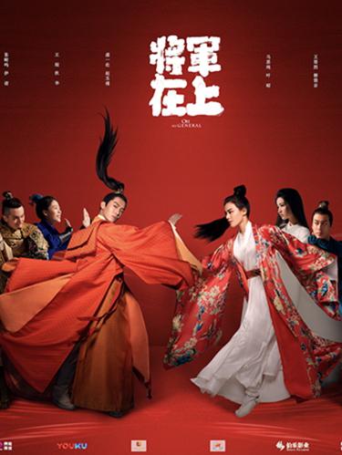 将军在上九游版（将军在上兑换码）