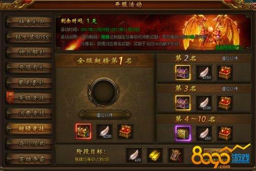 屠龙裁决通用礼包