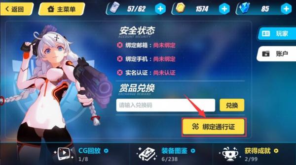 崩坏3安卓版（崩坏3兑换码）