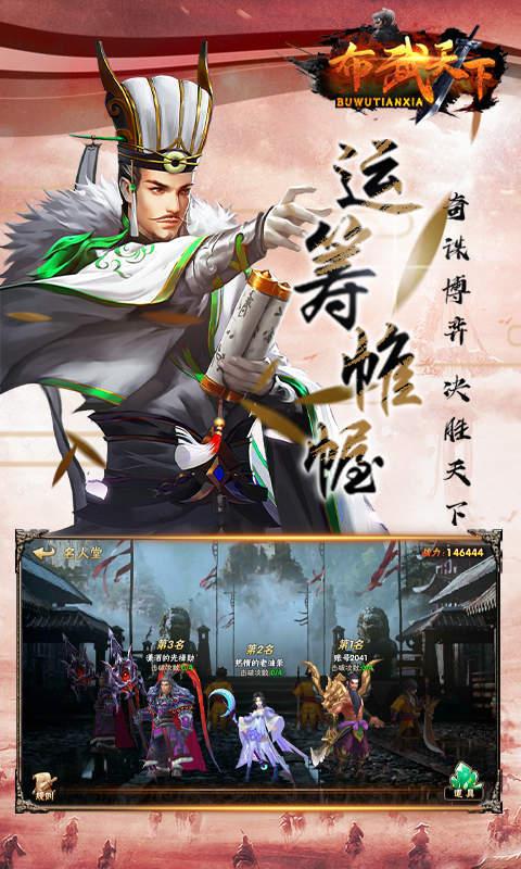 布武天下安卓版「布武天下兑换码」