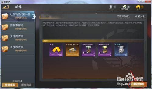 巅峰坦克礼包码怎么兑换