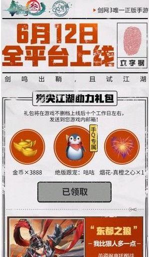 指尖无双礼包码