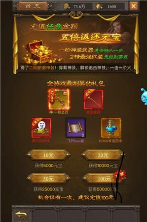 斩月屠龙通用礼包