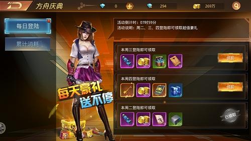 末日撕裂者高级礼包码下载